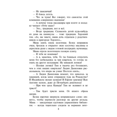 Детская книга "ШБ Крапивин. Топот шахматных лошадок" - 630 руб. Серия: Школьная библиотека, Артикул: 5200385