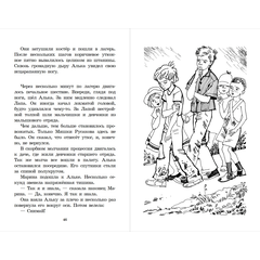 Детская книга "ШБ Крапивин. Брат, которому семь" - 390 руб. Серия: Школьная библиотека, Артикул: 5200382