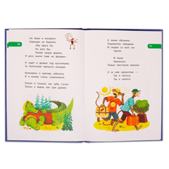 Детская книга "КзК Чуковский. Телефон (тверд переплет)" - 276 руб. Серия: Книга за книгой , Артикул: 5400513