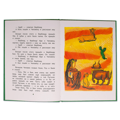 Детская книга "КзК Киплинг. Отчего у Верблюда горб (тверд переплет)" - 320 руб. Серия: Книга за книгой , Артикул: 5400506
