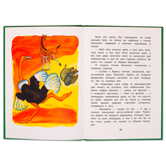 Детская книга "КзК Киплинг. Отчего у Верблюда горб (тверд переплет)" - 320 руб. Серия: Книга за книгой , Артикул: 5400506