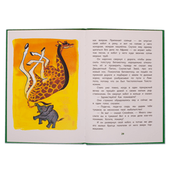 Детская книга "КзК Киплинг. Отчего у Верблюда горб (тверд переплет)" - 320 руб. Серия: Книга за книгой , Артикул: 5400506