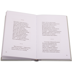 Детская книга "Михаил Лермонтов" - 320 руб. Серия: Поэзия юности , Артикул: 5220007