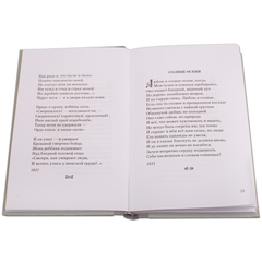 Детская книга "Михаил Лермонтов" - 320 руб. Серия: Поэзия юности , Артикул: 5220007