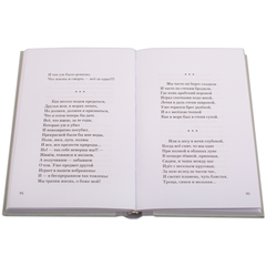 Детская книга "Михаил Лермонтов" - 320 руб. Серия: Поэзия юности , Артикул: 5220007