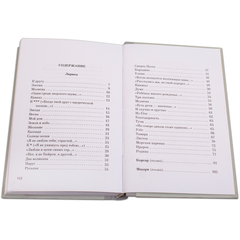Детская книга "Михаил Лермонтов" - 320 руб. Серия: Поэзия юности , Артикул: 5220007