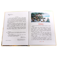 Детская книга "ДВОВ Митяев. Землянка" - 340 руб. Серия: Детям о Великой Отечественной войне , Артикул: 5800605