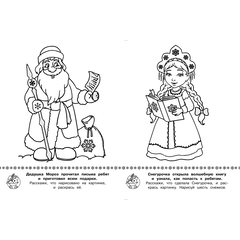 Детская книга "ИР Новый год у ребят" - 34 руб. Серия: Школа кота в сапогах , Артикул: 5502012