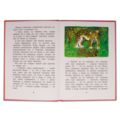 Детская книга "КзК Киплинг. Откуда взялись Броненосцы (тверд переплет)" - 320 руб. Серия: Книга за книгой , Артикул: 5400507