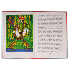 Детская книга "КзК Киплинг. Откуда взялись Броненосцы (тверд переплет)" - 320 руб. Серия: Книга за книгой , Артикул: 5400507