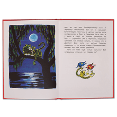 Детская книга "КзК Киплинг. Откуда взялись Броненосцы (тверд переплет)" - 320 руб. Серия: Книга за книгой , Артикул: 5400507