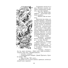 Детская книга "ШБ Васильев. А зори здесь тихие (худ. Пахомов)" - 550 руб. Серия: Школьная библиотека, Артикул: 5200424