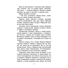 Детская книга "ШБ Крапивин. Колыбельная для брата" - 530 руб. Серия: Школьная библиотека, Артикул: 5200394