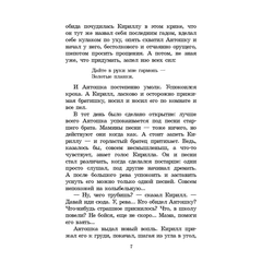 Детская книга "ШБ Крапивин. Колыбельная для брата" - 530 руб. Серия: Школьная библиотека, Артикул: 5200394