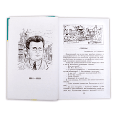 Детская книга "ШБ Аверченко,Тэффи,Черный. Юмористические рассказы" - 520 руб. Серия: Школьная библиотека, Артикул: 5200199