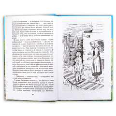 Детская книга "ШБ Платонов. Неизвестный цветок" - 390 руб. Серия: Школьная библиотека, Артикул: 5200149