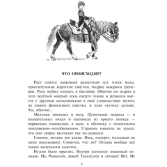 Детская книга "Ленковская. Марш оловянных солдатиков" - 610 руб. Серия: Нескучная история, Артикул: 5400703