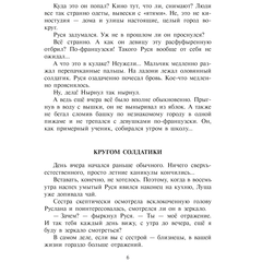 Детская книга "Ленковская. Марш оловянных солдатиков" - 610 руб. Серия: Нескучная история, Артикул: 5400703