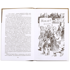 Детская книга "ШБ Симонов. Третий адъютант" - 175 руб. Серия: Школьная библиотека, Артикул: 5200362