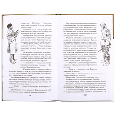 Детская книга "ШБ Симонов. Третий адъютант" - 175 руб. Серия: Школьная библиотека, Артикул: 5200362