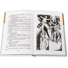 Детская книга "ШБ Соломко.Белая лошадь-горе не мое" - 208 руб. Серия: Школьная библиотека, Артикул: 5200323