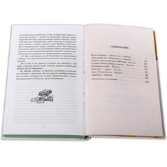 Детская книга "ШБ Соломко.Белая лошадь-горе не мое" - 208 руб. Серия: Школьная библиотека, Артикул: 5200323