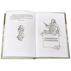 Детская книга "ШБ Фонвизин. Комедии" - 350 руб. Серия: Школьная библиотека, Артикул: 5200138