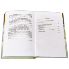 Детская книга "ШБ Фонвизин. Комедии" - 350 руб. Серия: Школьная библиотека, Артикул: 5200138
