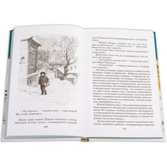 Детская книга "ШБ Яковлев. Рассказы и повести" - 440 руб. Серия: Школьная библиотека, Артикул: 5200274