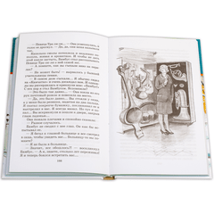 Детская книга "ШБ Яковлев. Рассказы и повести" - 440 руб. Серия: Школьная библиотека, Артикул: 5200274