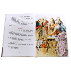 Детская книга "ВЛР Алексеев. Рассказы о Екатерине Великой" - 390 руб. Серия: Детям о великих людях России , Артикул: 5800501