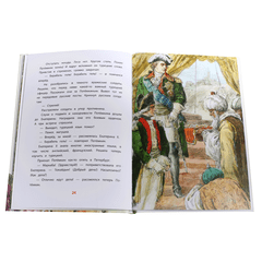 Детская книга "ВЛР Алексеев. Рассказы о Екатерине Великой" - 390 руб. Серия: Детям о великих людях России , Артикул: 5800501