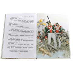 Детская книга "ВЛР Алексеев. Рассказы о Кутузове" - 350 руб. Серия: Детям о великих людях России , Артикул: 5800502