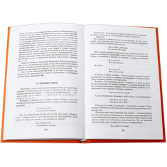Детская книга "Чуковский К. От двух до пяти" - 530 руб. Серия: Оранжевая серия для взрослых , Артикул: 5701013