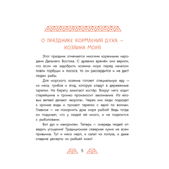 Детская книга "ШБ Радищев. Путешествие из Петербурга в Москву (худ. Акишин)" - 450 руб. Серия: Школьная библиотека, Артикул: 5200425