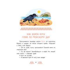 Детская книга "ШБ Радищев. Путешествие из Петербурга в Москву (худ. Акишин)" - 450 руб. Серия: Школьная библиотека, Артикул: 5200425