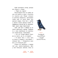 Детская книга "ШБ Радищев. Путешествие из Петербурга в Москву (худ. Акишин)" - 450 руб. Серия: Школьная библиотека, Артикул: 5200425