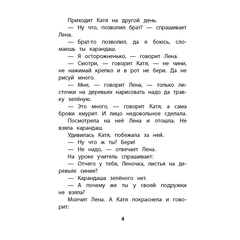 Детская книга "КзК Осеева. Волшебное слово (худ. Е.Медведев)" - 340 руб. Серия: Книжные новинки, Артикул: 5400532