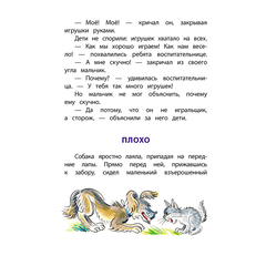 Детская книга "КзК Осеева. Волшебное слово (худ. Е.Медведев)" - 340 руб. Серия: Книжные новинки, Артикул: 5400532