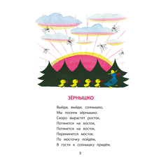 Детская книга "КзК Токмакова. Разговоры" - 320 руб. Серия: 1 класс, Артикул: 5400540