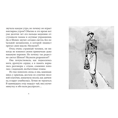 Детская книга "Крым. Сергей Рахманинов" - 460 руб. Серия: Экспозиция, Артикул: 5600204