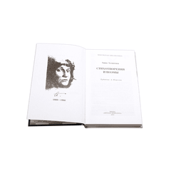Детская книга "ШБ Ахматова. Стихотворения и поэмы" - 580 руб. Серия: 11 класс, Артикул: 5200093