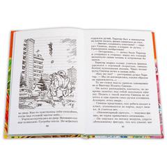 Детская книга "ШБ Велтистов. Победитель невозможного" - 208 руб. Серия: Школьная библиотека, Артикул: 5200273