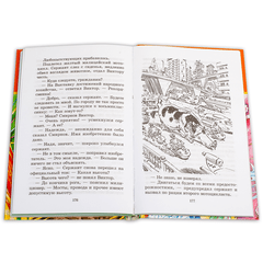 Детская книга "ШБ Велтистов. Победитель невозможного" - 208 руб. Серия: Школьная библиотека, Артикул: 5200273