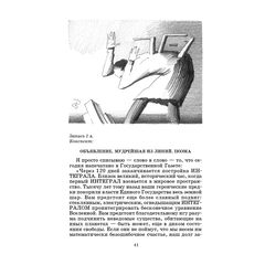 Детская книга "ШБ Замятин. Мы" - 530 руб. Серия: Школьная библиотека, Артикул: 5200209