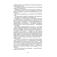 Детская книга "ШБ Замятин. Мы" - 530 руб. Серия: Школьная библиотека, Артикул: 5200209