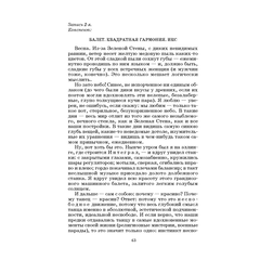 Детская книга "ШБ Замятин. Мы" - 530 руб. Серия: Школьная библиотека, Артикул: 5200209