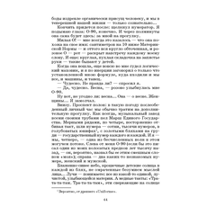 Детская книга "ШБ Замятин. Мы" - 530 руб. Серия: Школьная библиотека, Артикул: 5200209