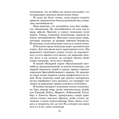 Детская книга "ШБ Ильф, Петров. Золотой теленок" - 330 руб. Серия: Школьная библиотека, Артикул: 5200357