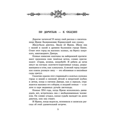 Детская книга "ШБ Русские богатыри (худ. Третьяков)" - 450 руб. Серия: Школьная библиотека, Артикул: 5200408